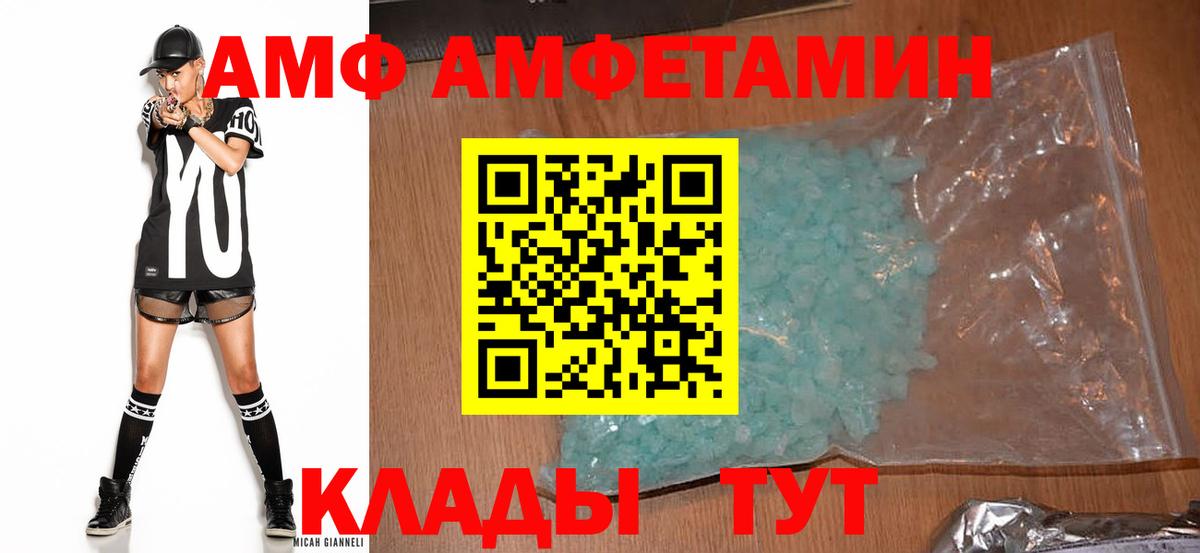 АМФЕТАМИН 98%  Вход с VPN  Унеча 