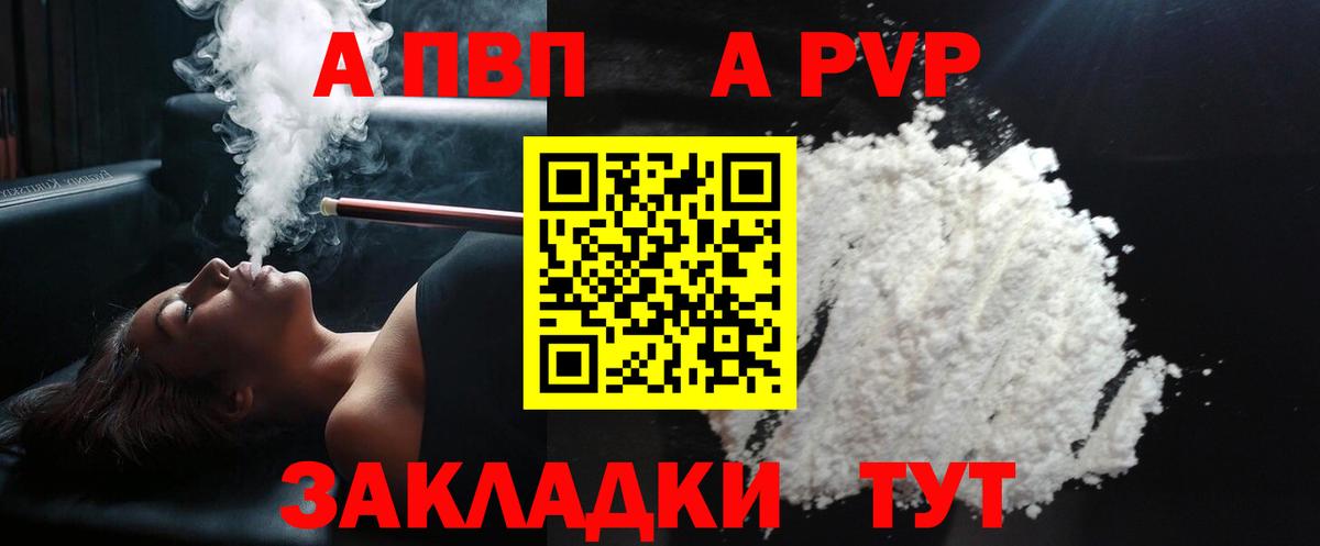 Alpha-PVP кристаллы Унеча