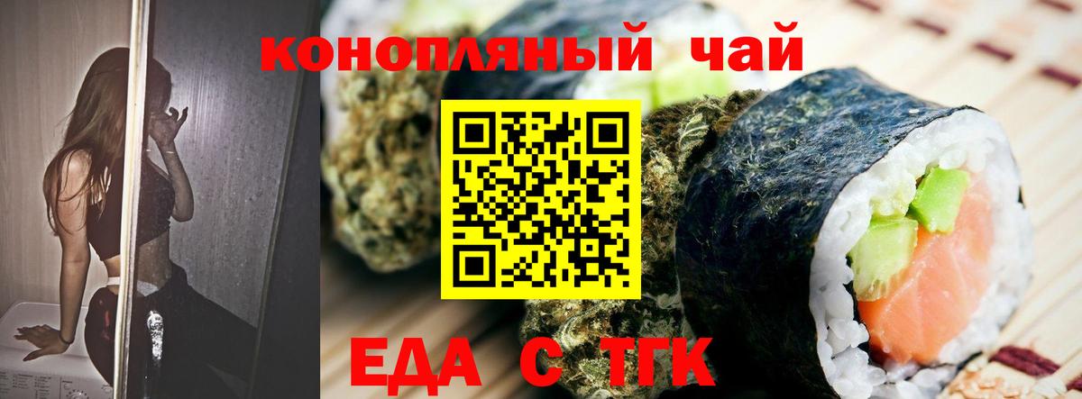 Унеча  Canna-Cookies марихуана  Вход с VPN 
