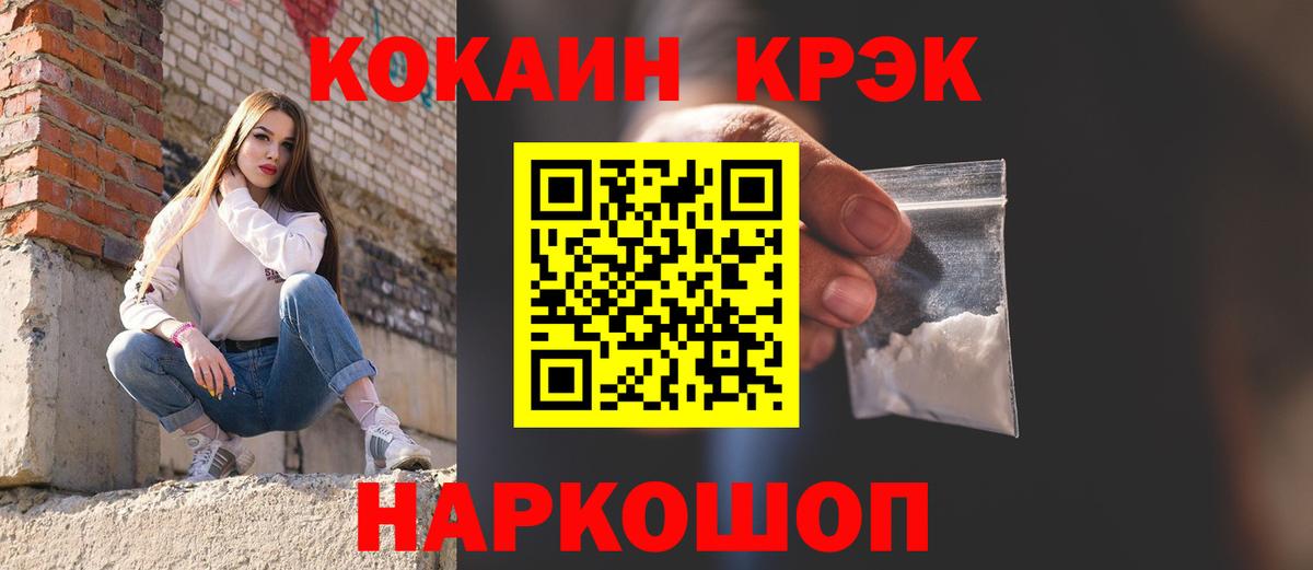 Alpha-PVP СОЛЬ   ГАШ  Марихуана  Унеча  Меф кристаллы  Вход с VPN 