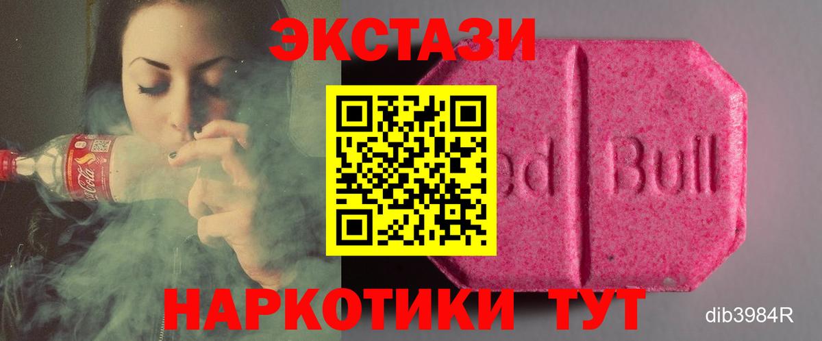Ecstasy  Вход с VPN  Унеча  Ecstasy диски 