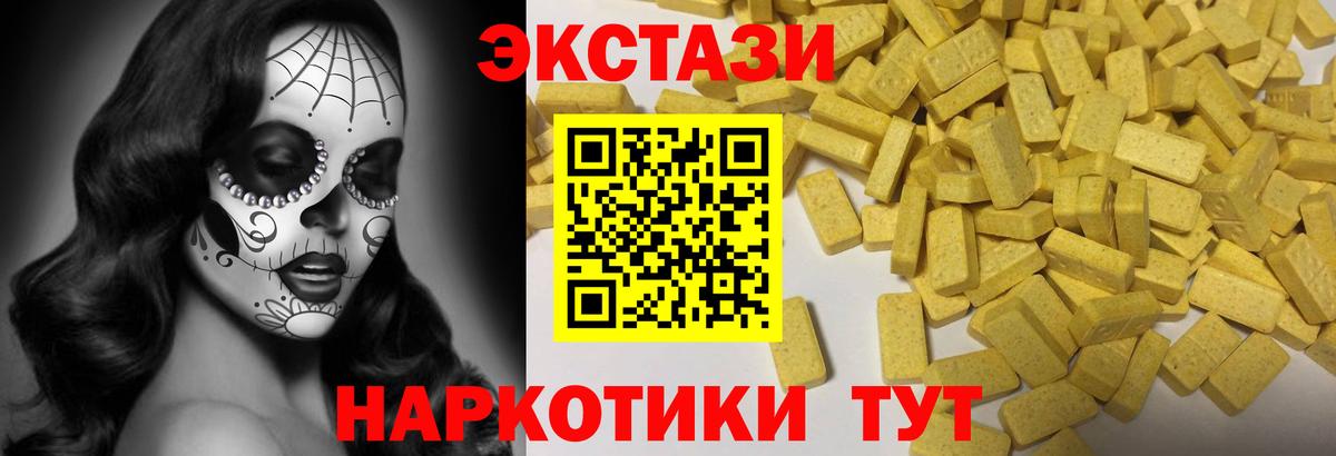 Ecstasy 250 мг Унеча