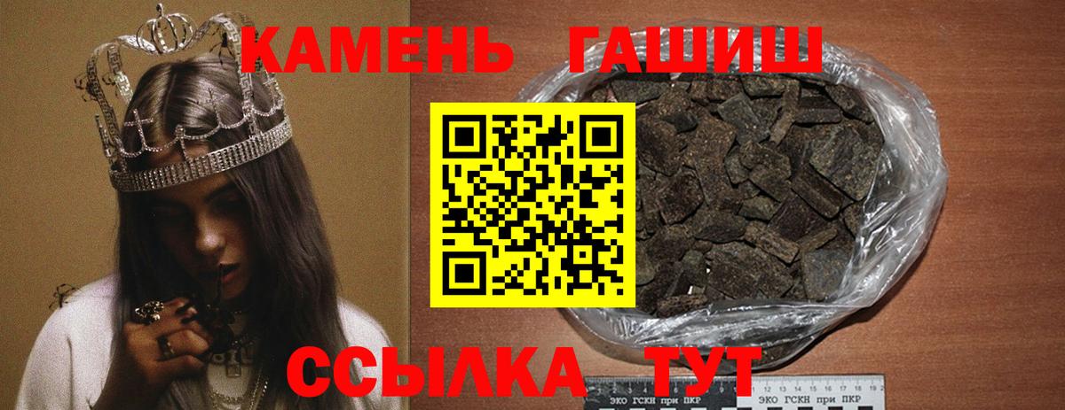 ГАШ убойный  Гашиш  Унеча  Вход с VPN 