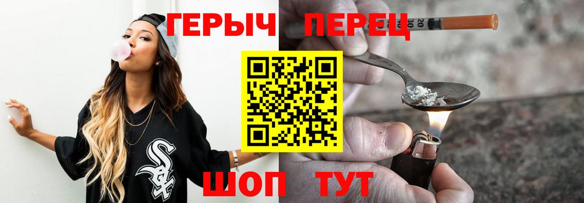 Героин афганец  Вход с VPN  Унеча 