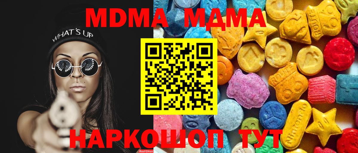 МДМА VHQ  MDMA кристаллы  Вход с VPN  Унеча 