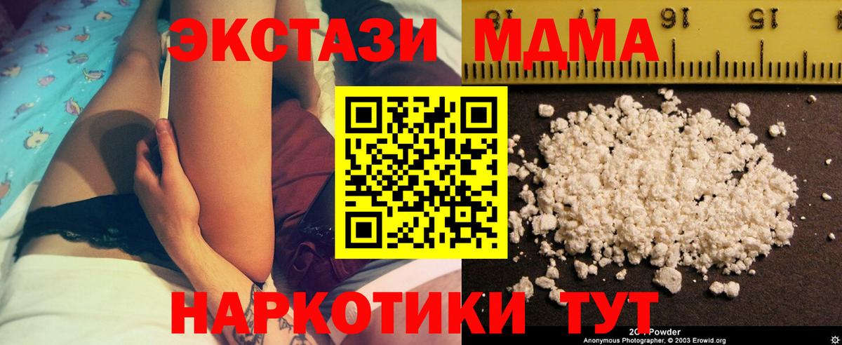 МДМА молли Унеча
