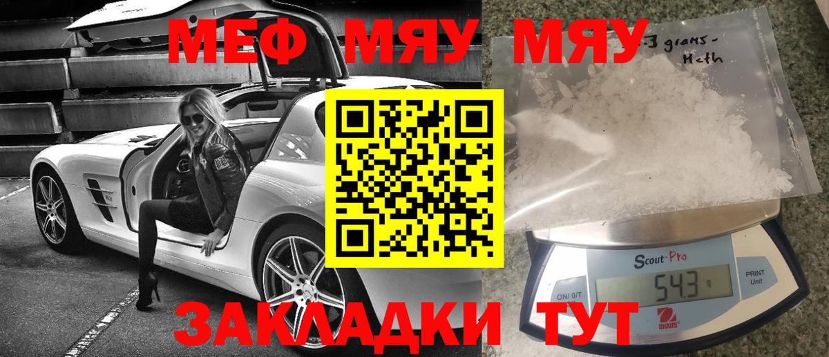 Мефедрон 4 MMC  МЕФ  где купить наркоту  Унеча  Мефедрон кристаллы  Вход с VPN 