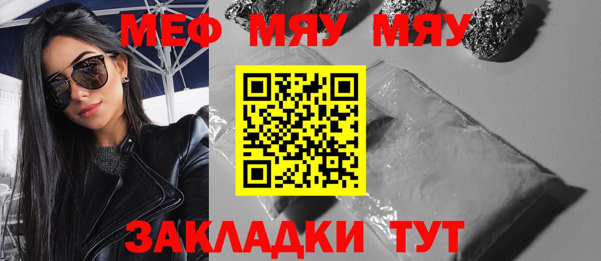 МЕФ мука Унеча