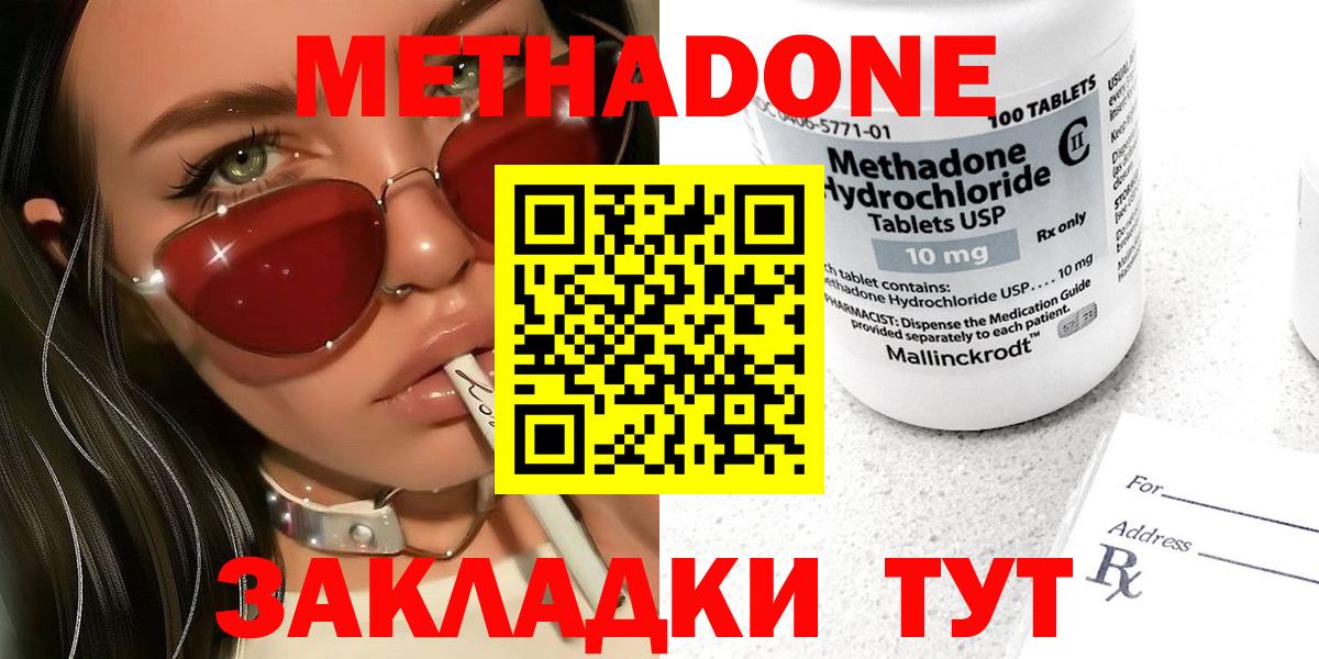 MEGA маркетплейс  Метадон methadone  Вход с VPN  Унеча  Метадон белоснежный 
