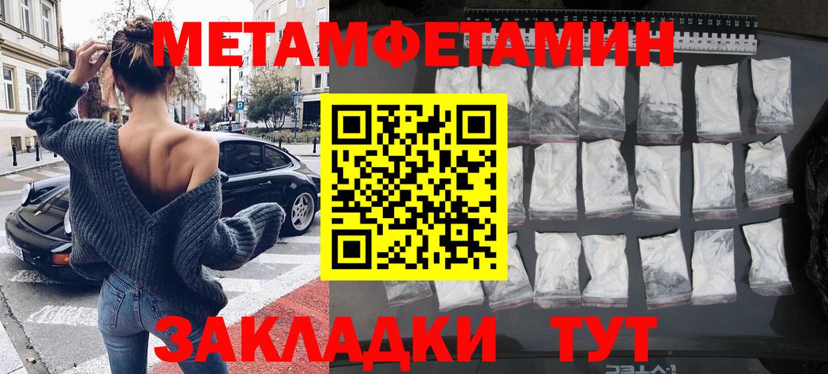 Метамфетамин Декстрометамфетамин 99.9% Унеча