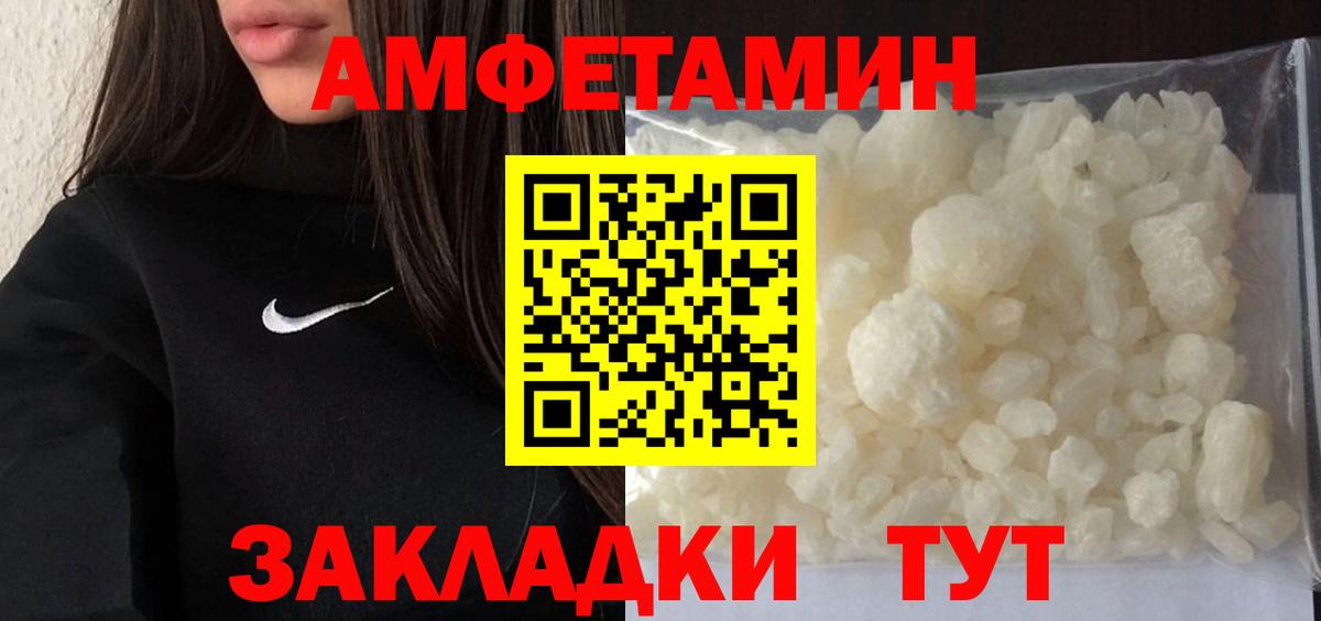 Метамфетамин пудра  Вход с VPN  Унеча 
