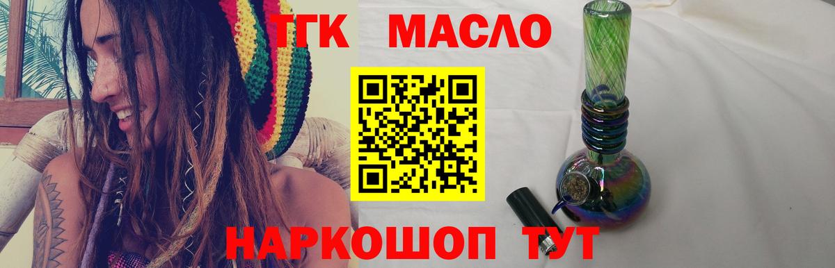 Унеча  Дистиллят ТГК вейп  Вход с VPN  ТГК гашишное масло 